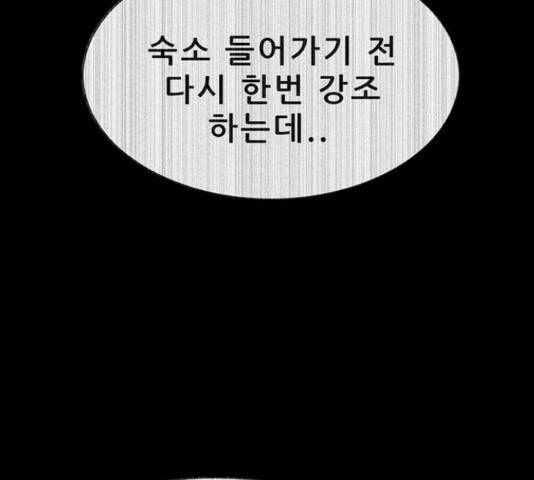 나는 어디에나 있다 61화 17