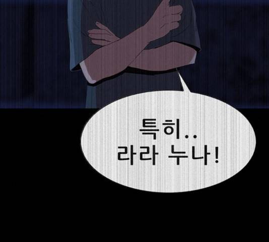 나는 어디에나 있다 61화 19