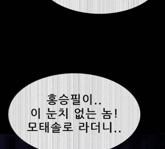 나는 어디에나 있다 61화 22