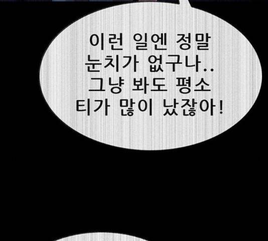 나는 어디에나 있다 61화 24
