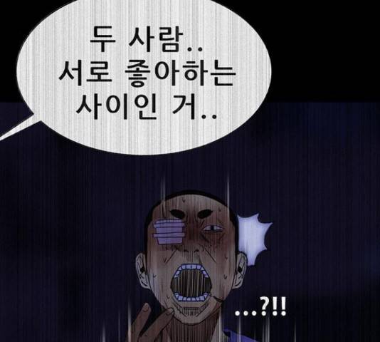 나는 어디에나 있다 61화 25