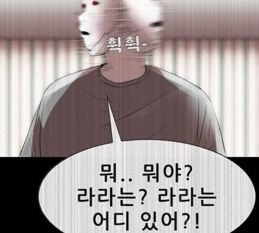 나는 어디에나 있다 61화 28