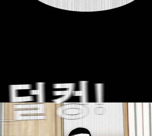 나는 어디에나 있다 61화 29