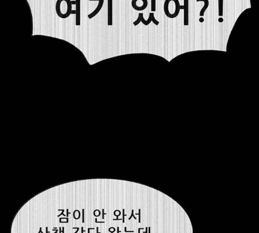 나는 어디에나 있다 61화 31