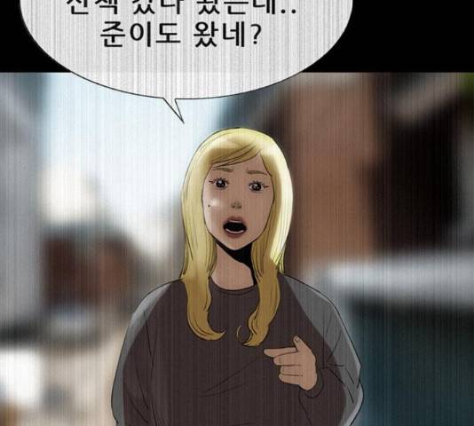 나는 어디에나 있다 61화 32