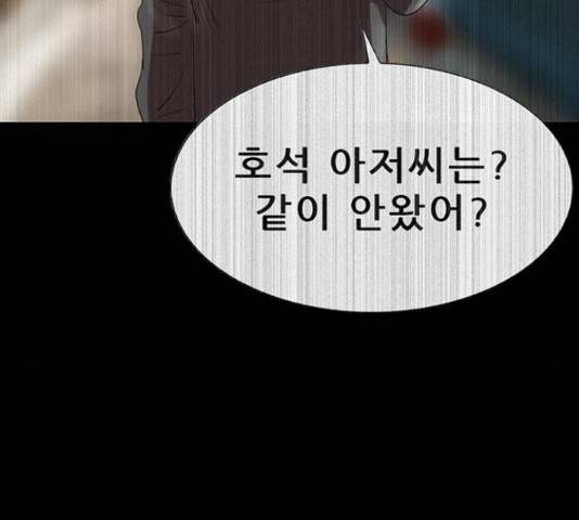 나는 어디에나 있다 61화 33