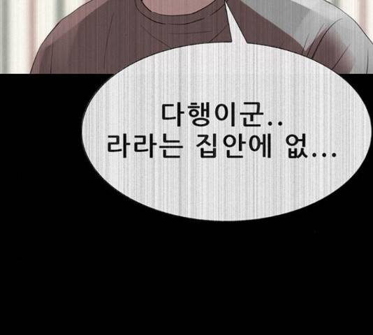 나는 어디에나 있다 61화 35