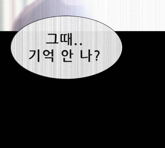 나는 어디에나 있다 61화 37