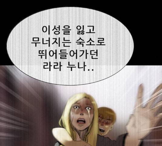 나는 어디에나 있다 61화 38