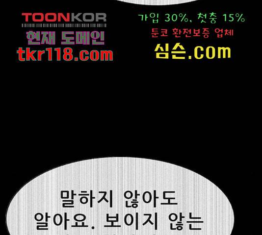 나는 어디에나 있다 61화 40