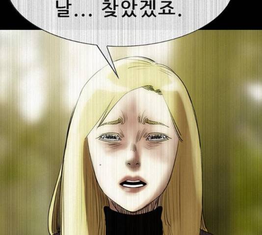 나는 어디에나 있다 61화 41