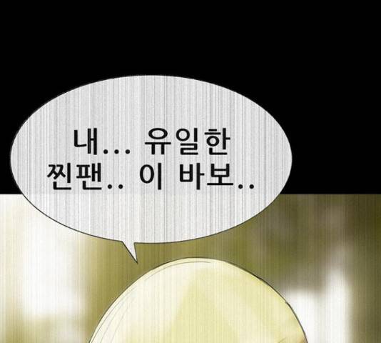 나는 어디에나 있다 61화 43
