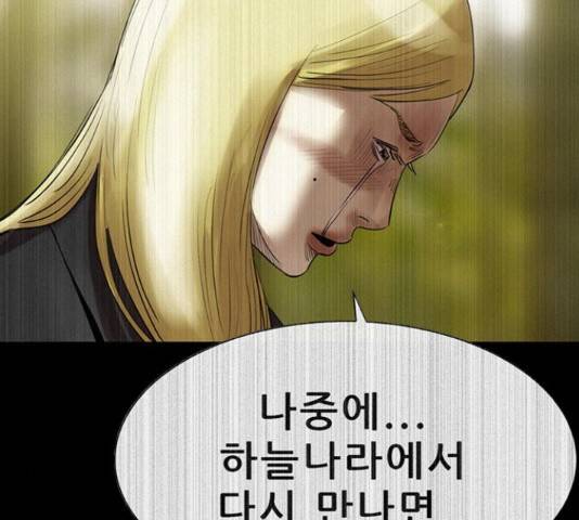 나는 어디에나 있다 61화 44