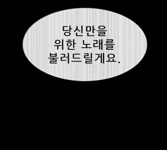 나는 어디에나 있다 61화 46