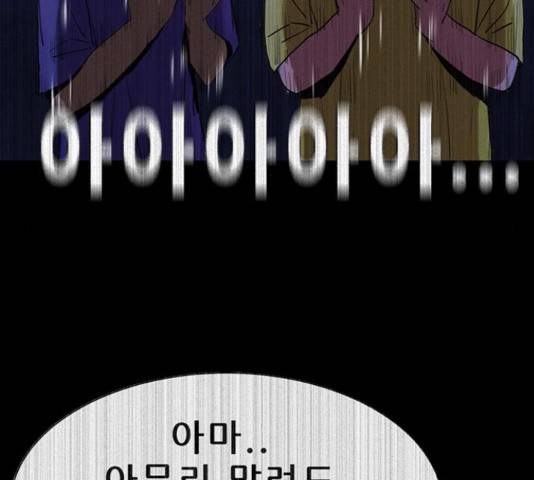나는 어디에나 있다 61화 48