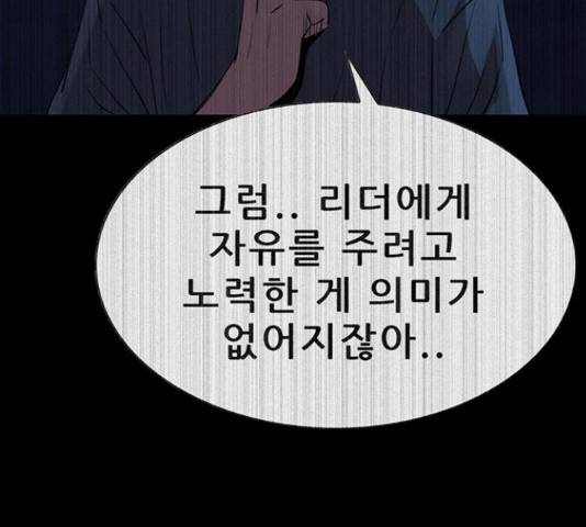 나는 어디에나 있다 61화 50