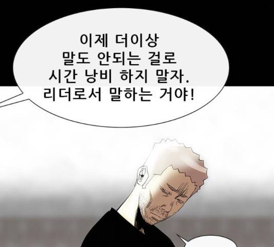 나는 어디에나 있다 61화 58