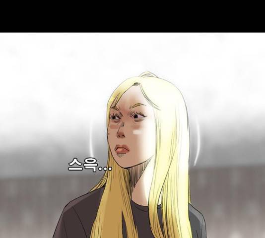 나는 어디에나 있다 61화 62