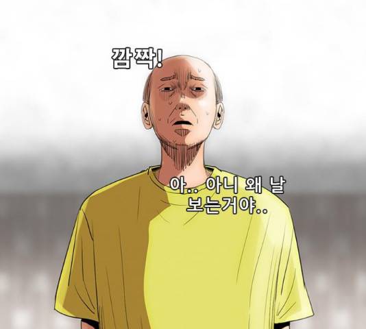 나는 어디에나 있다 61화 64