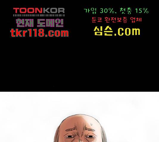 나는 어디에나 있다 61화 67