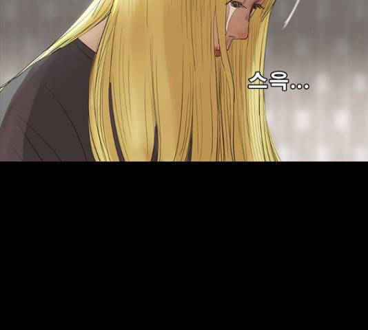 나는 어디에나 있다 61화 74