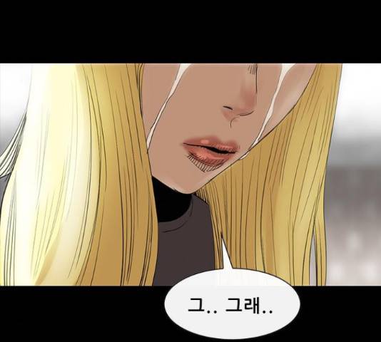 나는 어디에나 있다 61화 75