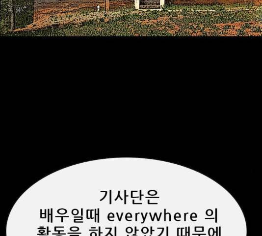 나는 어디에나 있다 61화 82