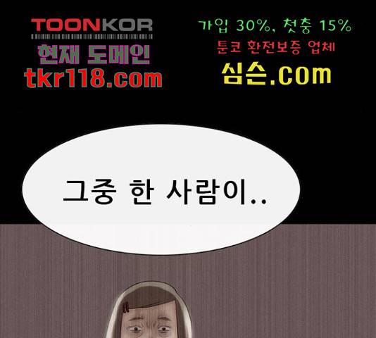 나는 어디에나 있다 61화 85