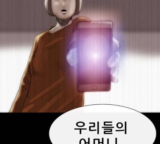 나는 어디에나 있다 61화 86
