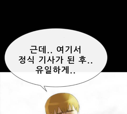 나는 어디에나 있다 61화 92