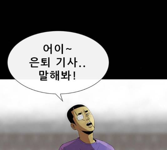 나는 어디에나 있다 61화 96