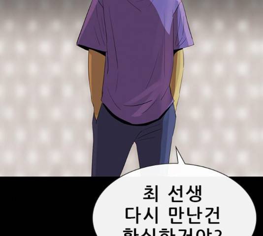 나는 어디에나 있다 61화 97