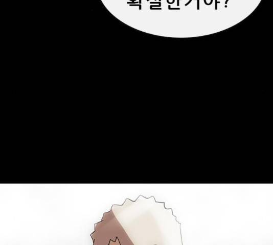 나는 어디에나 있다 61화 98