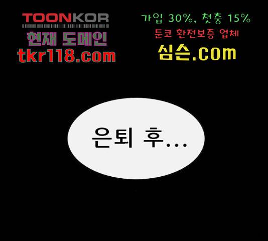 나는 어디에나 있다 61화 100
