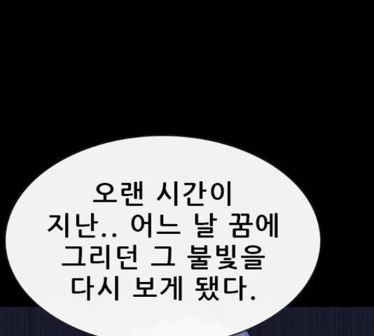 나는 어디에나 있다 61화 101