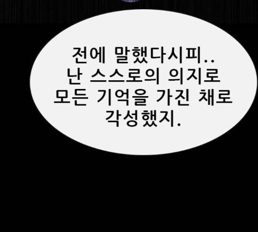 나는 어디에나 있다 61화 103