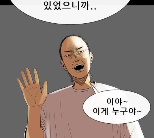 나는 어디에나 있다 61화 107