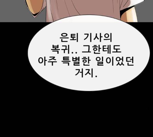 나는 어디에나 있다 61화 108