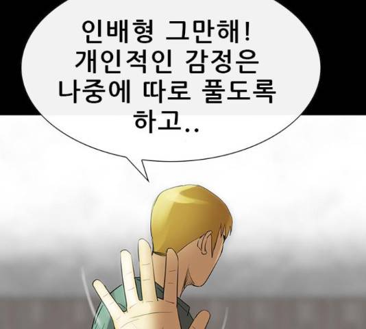 나는 어디에나 있다 61화 116