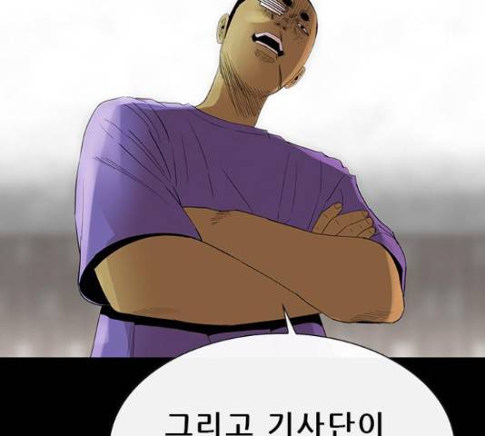 나는 어디에나 있다 61화 119