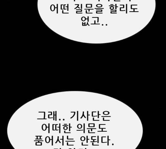 나는 어디에나 있다 61화 120