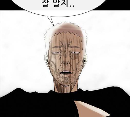 나는 어디에나 있다 61화 121