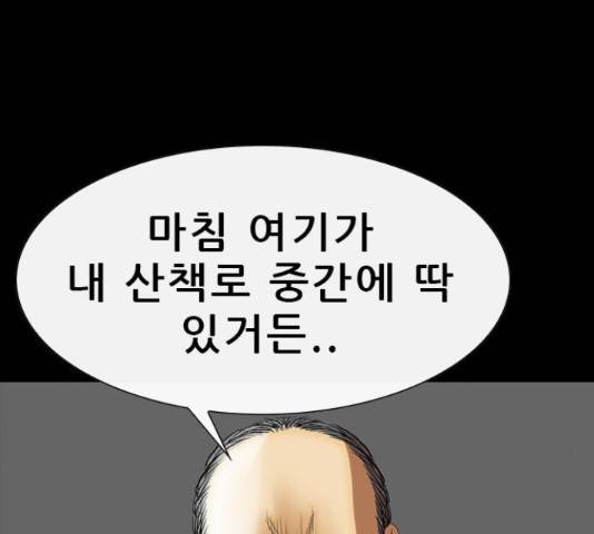 나는 어디에나 있다 61화 129