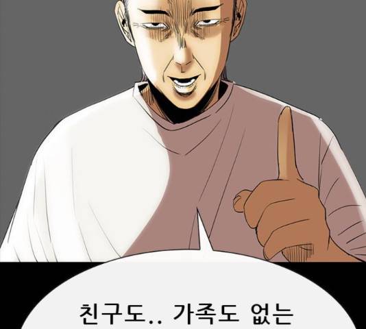 나는 어디에나 있다 61화 130