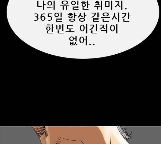 나는 어디에나 있다 61화 131