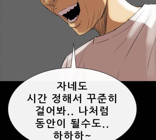 나는 어디에나 있다 61화 132