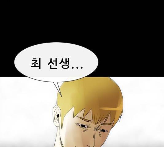 나는 어디에나 있다 61화 134