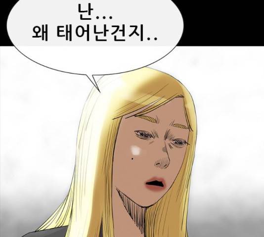 나는 어디에나 있다 61화 139