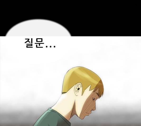 나는 어디에나 있다 61화 141