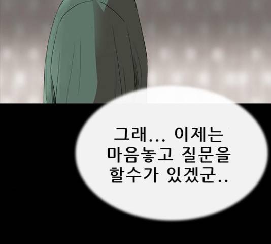 나는 어디에나 있다 61화 142